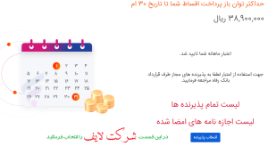 طرح بتا بانک رفاه