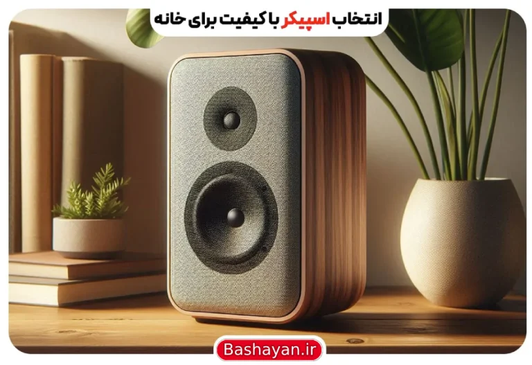 باند و اسپیکر